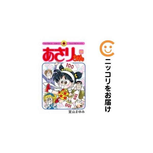 664126】あさりちゃん 全巻セット【全100巻セット・完結】室山まゆみ