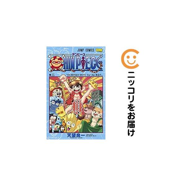 663376】CHIN PIECE 全巻セット【全2巻セット・完結】天望良一最強 