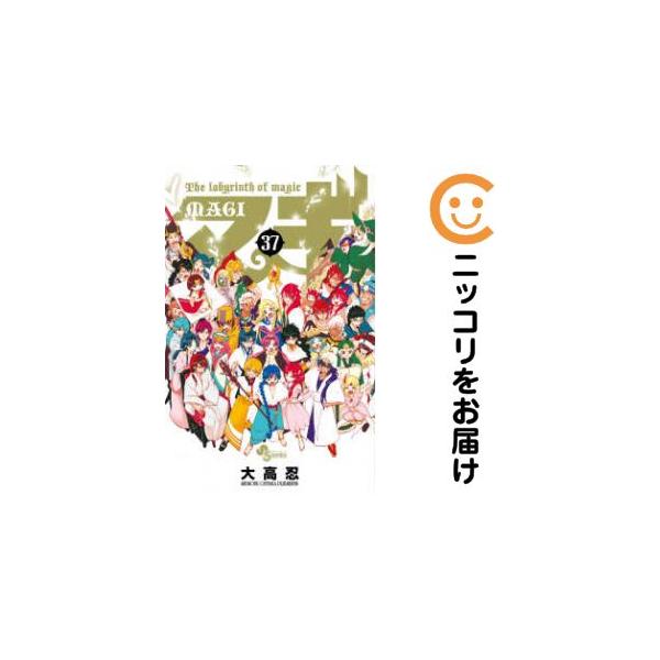 657732】マギ 全巻セット【全37巻セット・完結】大高忍週刊少年