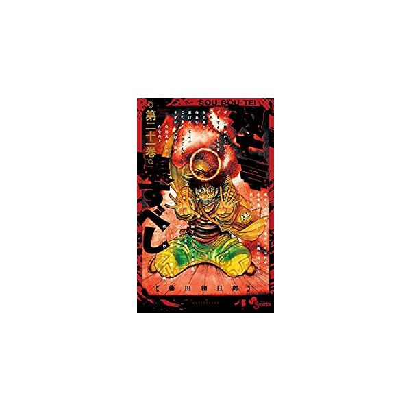 双亡亭壊すべし 1 みんな探してる人気モノ 双亡亭壊すべし 1 本 雑誌 コミック