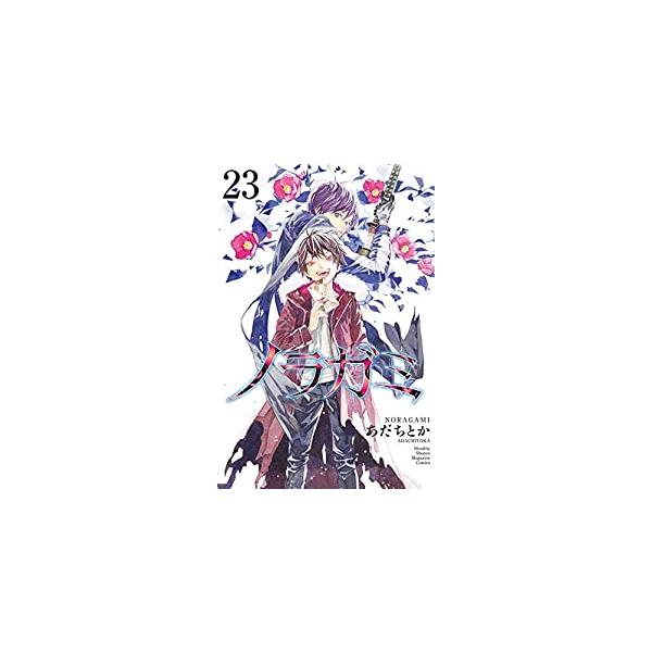 ノラガミ 全巻 みんな探してる人気モノ ノラガミ 全巻 本 雑誌 コミック