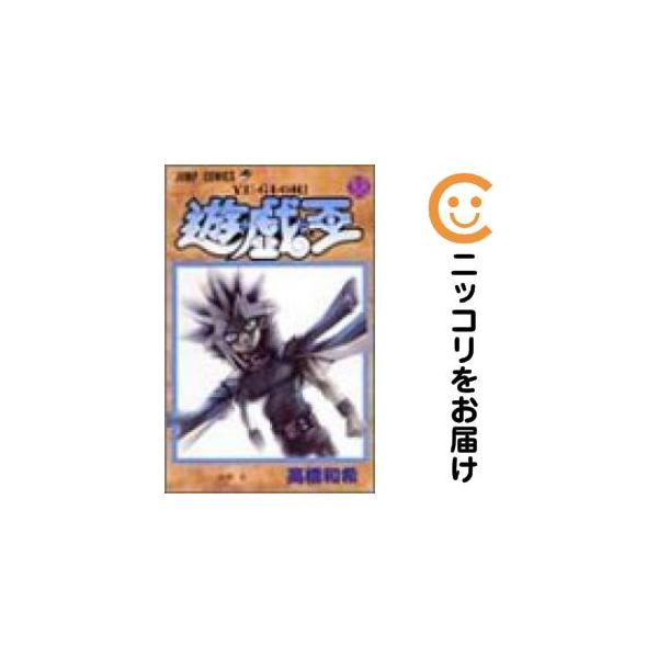 666507】遊☆戯☆王 全巻セット【全38巻セット・完結】高橋和希週刊