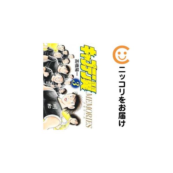 キャプテン翼　Roadtosky セット キャプテン翼 全巻セット ROAD TO 2002 ☆匿名配送 - メルカリ