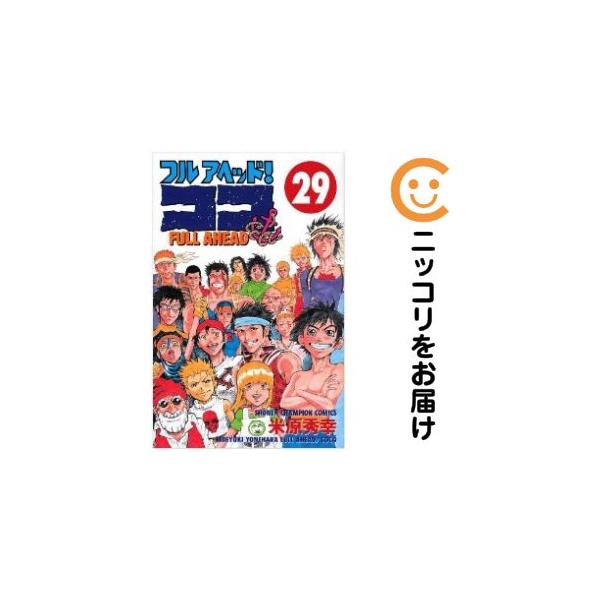 レトロ！ フルアヘッドココ 全29巻完結セット ＋ 番外編 計30冊完結セット Amazon.co.jp: フルアヘッド!ココ 全29巻完結(少年チャンピオン