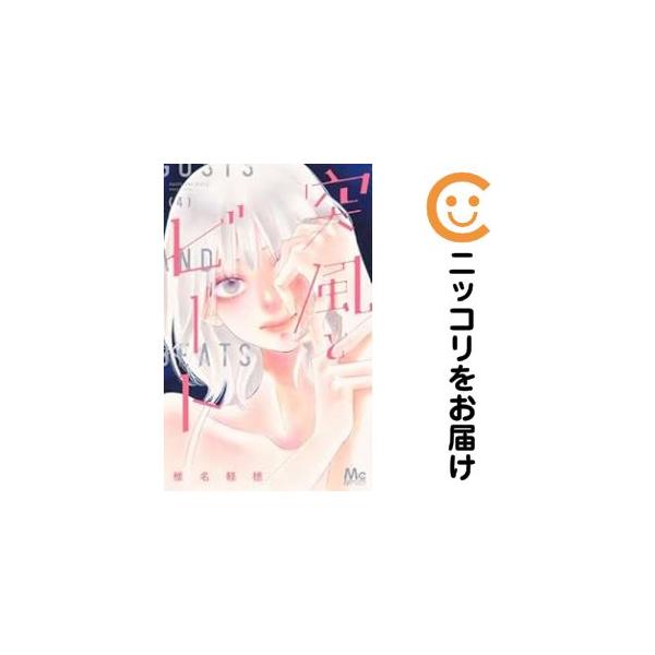 【670188】突風とビート 全巻セット【1-4巻セット・以下続巻】椎名軽穂別冊マーガレット