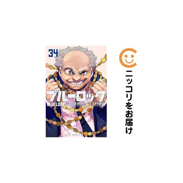 ブルーロック 34巻セット ブルーロック 全巻セット 34巻