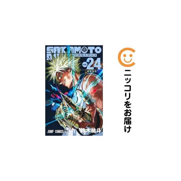 【659002】SAKAMOTO DAYS 全巻セット【1-24巻セット・以下続巻】鈴木祐斗週刊少年ジャンプ