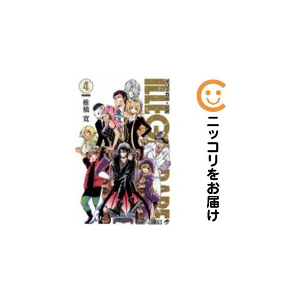 【666308】ILLEGAL RARE 全巻セット【全4巻セット・完結】椎橋寛週刊少年ジャンプ