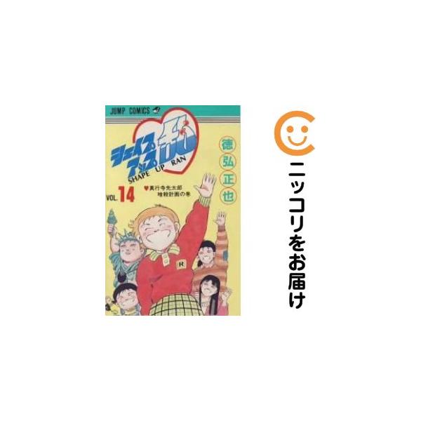 661780】シェイプアップ乱 全巻セット【全14巻セット・完結】徳弘正也