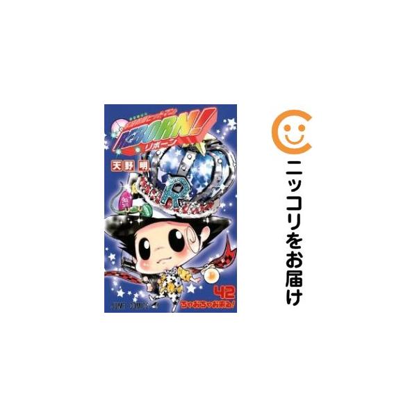 661655】家庭教師ヒットマンREBORN！ 全巻セット【全42巻セット・完結