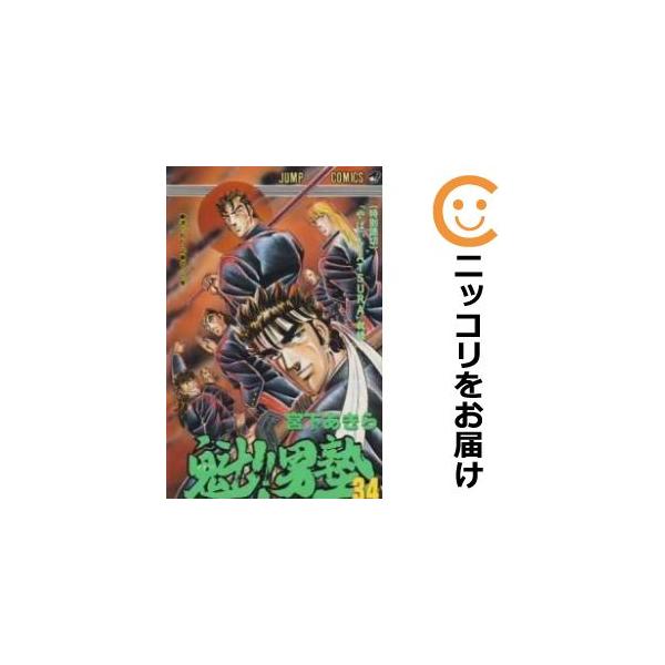 640156】魁!!男塾 全巻セット【全34巻セット・完結】宮下 640156】魁!!男塾 全巻セット【全34巻セット・完結】宮下