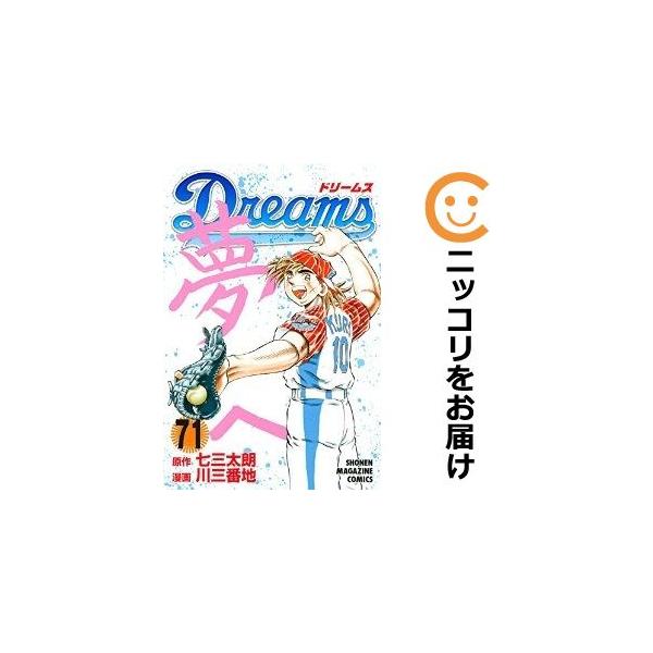 639763】Dreams 全巻セット【全71巻セット・完結】川三番地週刊 639763】Dreams 全巻セット【全71巻セット・完結】川三番地週刊
