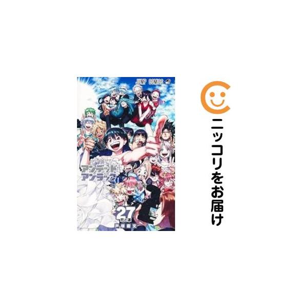 663255】アンデッドアンラック 全巻セット【全27巻セット・完結】戸塚