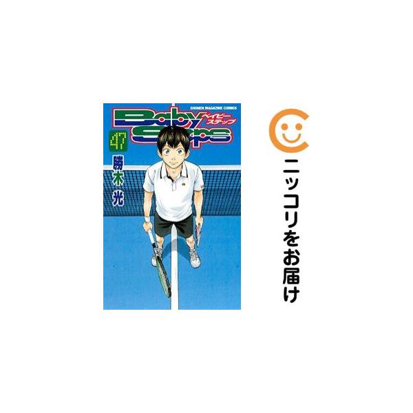 653002】ベイビーステップ 全巻セット【全47巻セット・完結】勝木光