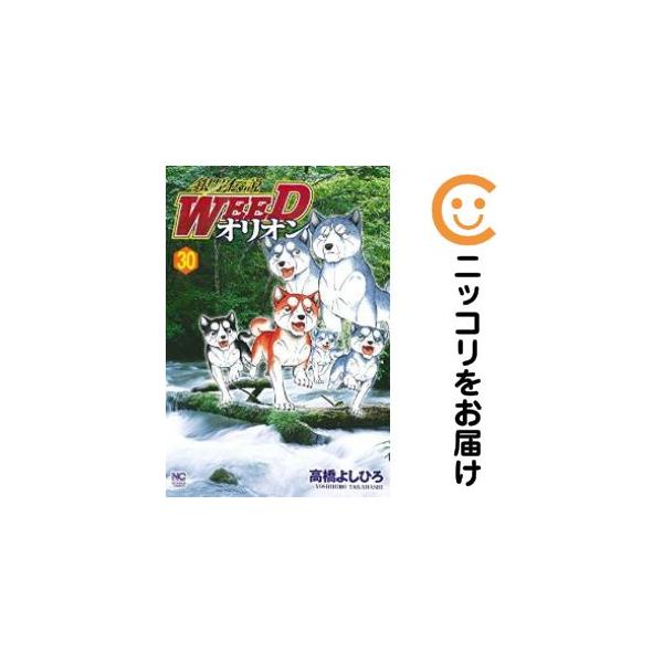 654937】銀牙伝説WEED オリオン 全巻セット【全30巻セット・完結】高橋