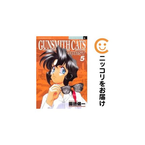 【668666】GUNSMITH CATS BURST 全巻セット【全5巻セット・完結】園田健一月刊アフタヌーン