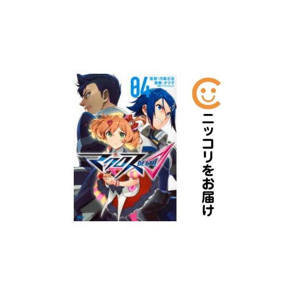 【668698】マクロスΔ 全巻セット【全4巻セット・完結】タツヲ月刊少年シリウス