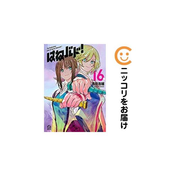 660866】はねバド！ 全巻セット【全16巻セット・完結】濱田浩輔good