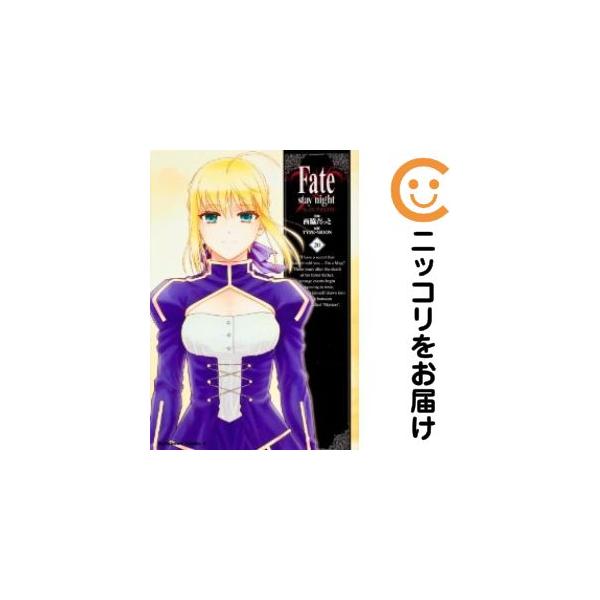 654292】Fate/stay night 全巻セット【全20巻セット・完結】西脇だっと