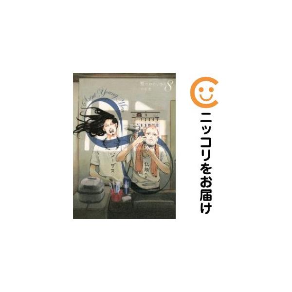聖☆おにいさん 8／中村光