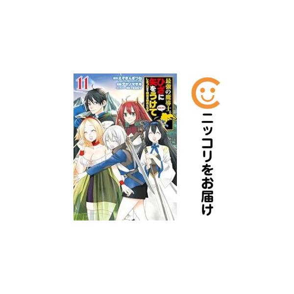652915】最強の魔導士。ひざに矢をうけてしまったので田舎の衛兵になる