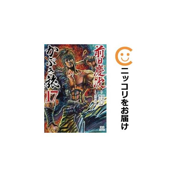 前田慶次 かぶき旅 1~17巻セット 642630】前田慶次 かぶき旅 全巻セット【1-17巻セット・以下続巻