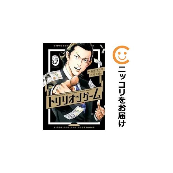 初版 帯付き トリリオンゲーム 1234巻 全4巻 池上遼一 作品 送料込み Amazon.co.jp: トリリオンゲーム コミック 1-10巻セット (小学館