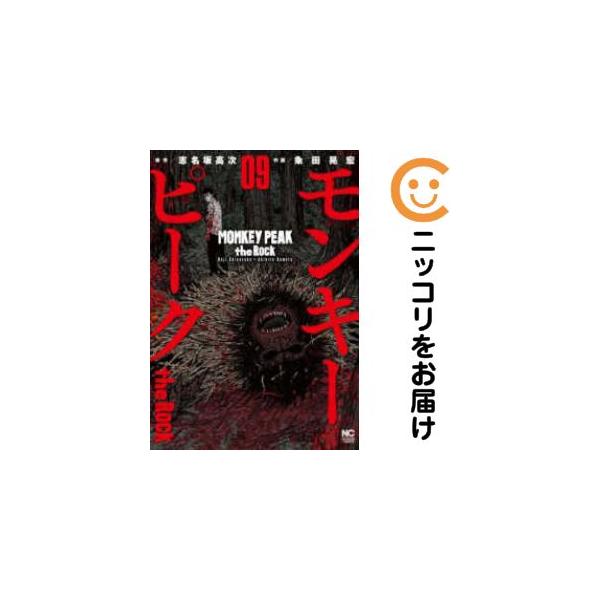 661002】モンキーピーク the Rock 全巻セット【全9巻セット・完結