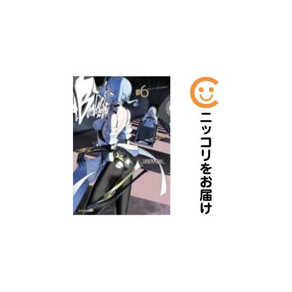 【666161】ブーツレグ 全巻セット【1-6巻セット・以下続巻】ヤスダスズヒト月刊少年シリウス
