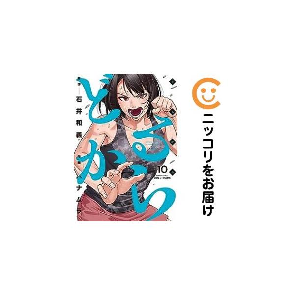 640571】どるから 全巻セット【1-10巻セット・以下続巻