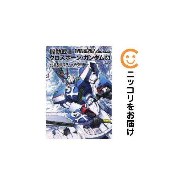 660912】新装版 機動戦士クロスボーン・ガンダム 全巻セット【全6巻
