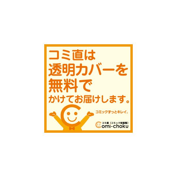 ラーメン大好き小泉さん 1／鳴見なる