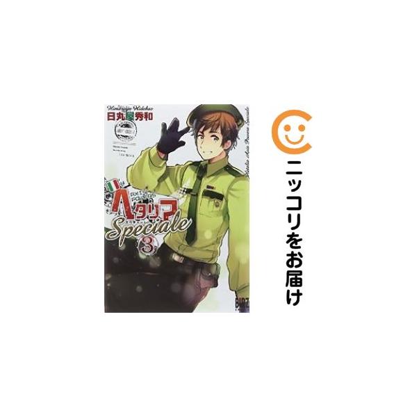 652839】ヘタリア Axis Powers Speciale 全巻セット【全3巻セット