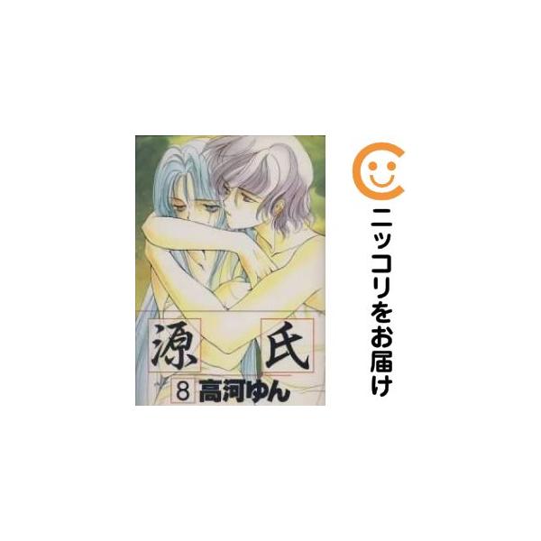 【663074】源氏 全巻セット【全8巻セット・完結】高河ゆんWings