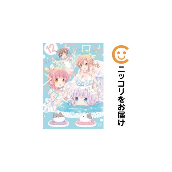 645186】スロウスタート 全巻セット【1-12巻セット・以下続巻