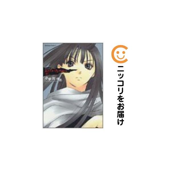 【212673】アンネ・フリークス 全巻（1−4巻セット・完結）小手川ゆあ【10日以内発送】