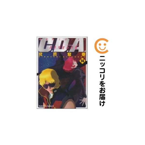 【217114】機動戦士ガンダム C．D．A． 若き彗星の肖像 全巻（1−14巻セット・完結）【2週間以内発送】