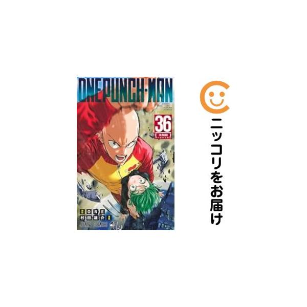 208383】ワンパンマン 1〜36巻セット（1−36巻セット・以下続巻）村田