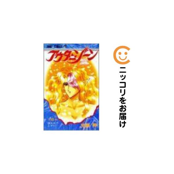【214151】アウターゾーン 全巻（1−15巻セット・完結）光原伸【2週間以内発送】