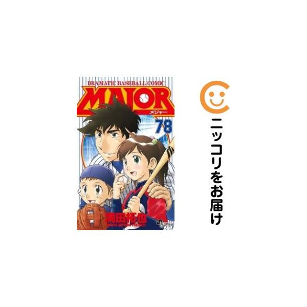 214100】MAJOR 全巻（1−78巻セット・完結）満田拓也【10日以内発送