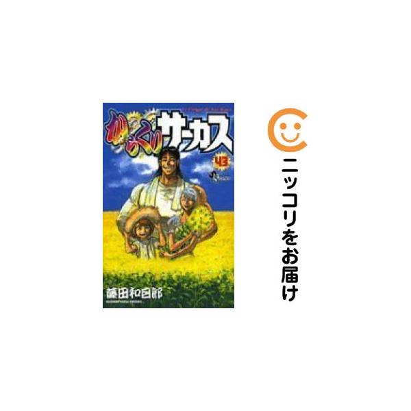 038963】からくりサーカス 全巻（1−43巻セット・完結）藤田