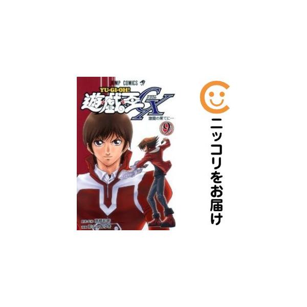 033695】【カード付属保証無し】遊戯王GX 全巻（1−9巻セット・完結