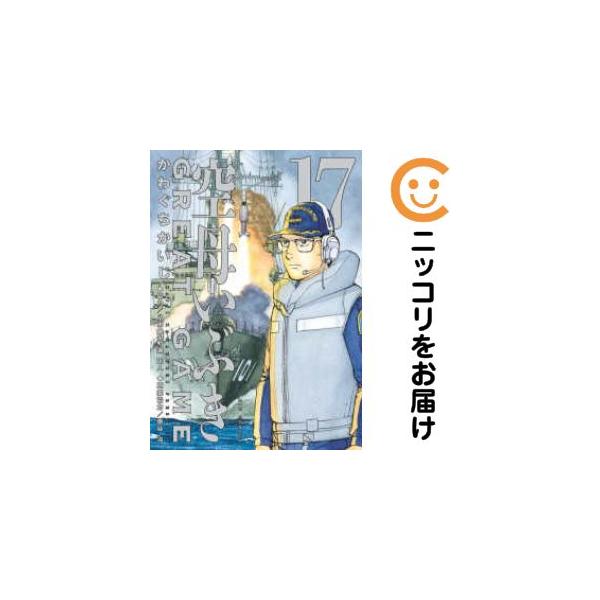 036632】空母いぶき GREAT GAME（1−17巻セット・以下続巻