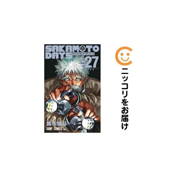 027007】SAKAMOTO DAYS（1−27巻セット・以下続巻）鈴木祐斗【1週間