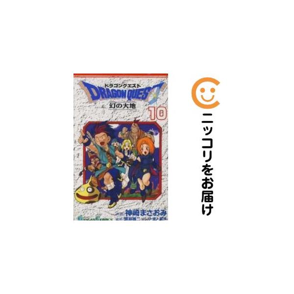 075226】ドラゴンクエスト幻の大地 全巻（1−10巻セット・完結）神崎