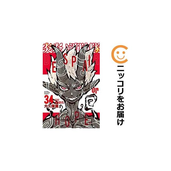 炎炎ノ消防隊 全巻セット 1-34巻　完結　大久保　篤 炎炎ノ消防隊 コミック 全34巻セット | 大久保篤 |本 | 通販