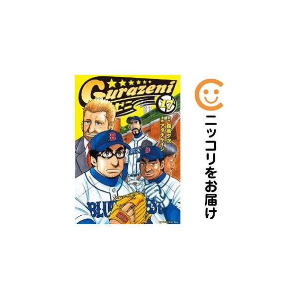 062078】グラゼニ 全巻（1−17巻セット・完結）アダチケイジ【1週間