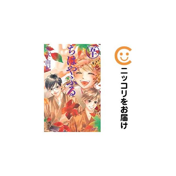 062465】ちはやふる 全巻（1−50巻セット・完結）末次由紀【1週間以内