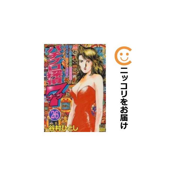 全巻セット【中古】コミック▼パチプロ探偵ナナ(26冊セット)第 1～26 巻 レンタル落ち 全巻セット【中古】コミック▽パチプロ探偵ナナ(26冊セット)第 1