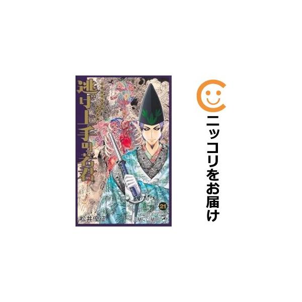 077316】逃げ上手の若君（1−21巻セット・以下続巻）松井優征【1